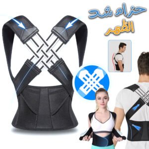 Adjustable Unisex Back Posture Belt