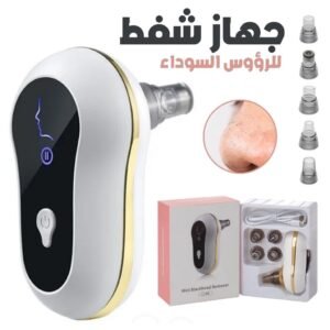 Blackhead Vacuum Skin Cleaning Suction Device